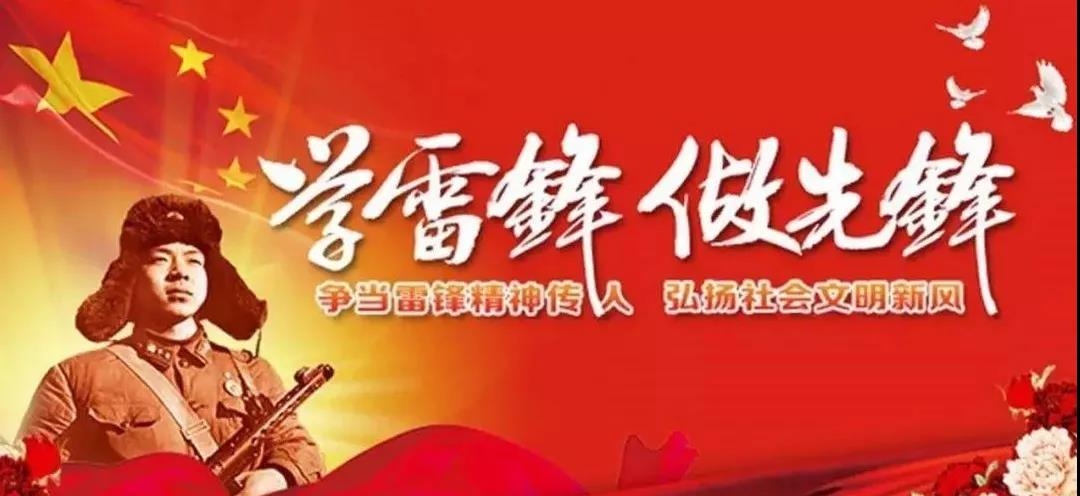 “雷”厲“鋒”行 | 海誠(chéng)人以實(shí)際行動(dòng)傳承雷鋒精神！